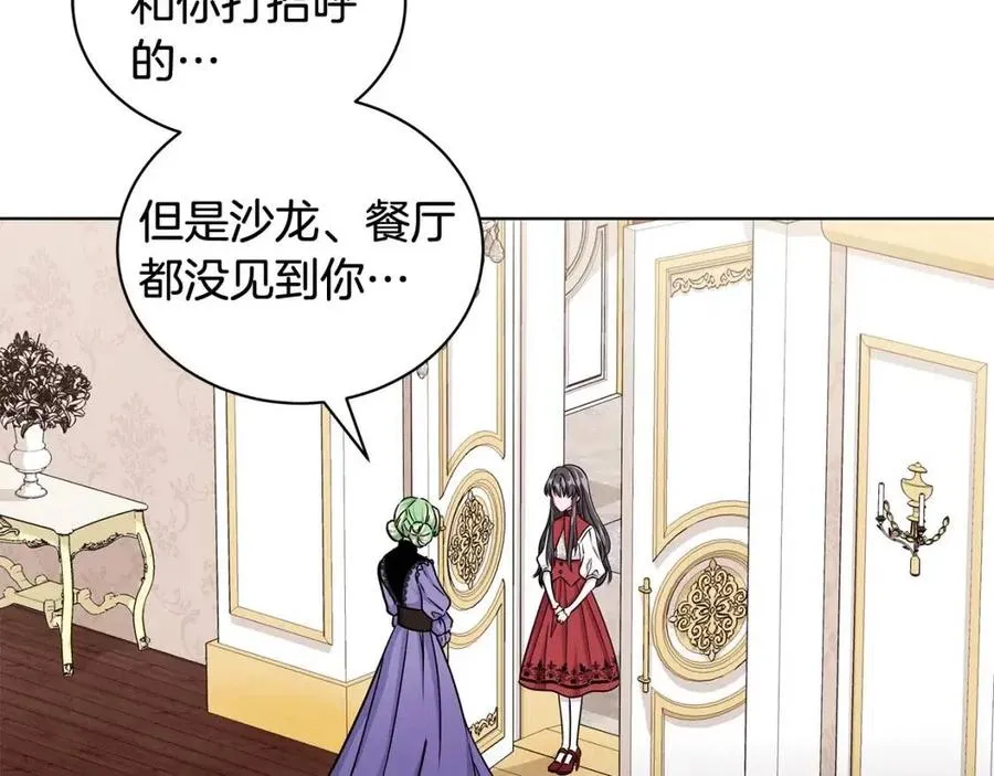 第13话 小姐之间的帮派 第35页