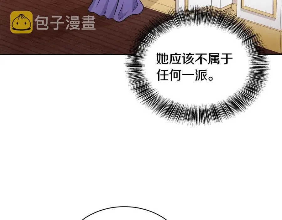 第13话 小姐之间的帮派 第36页