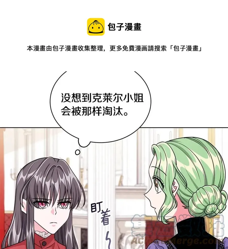 第13话 小姐之间的帮派 第37页