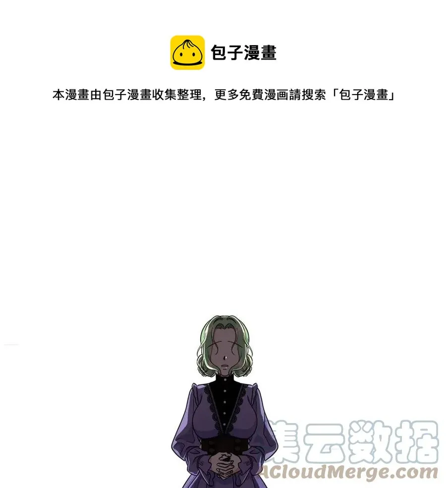 第13话 小姐之间的帮派 第41页