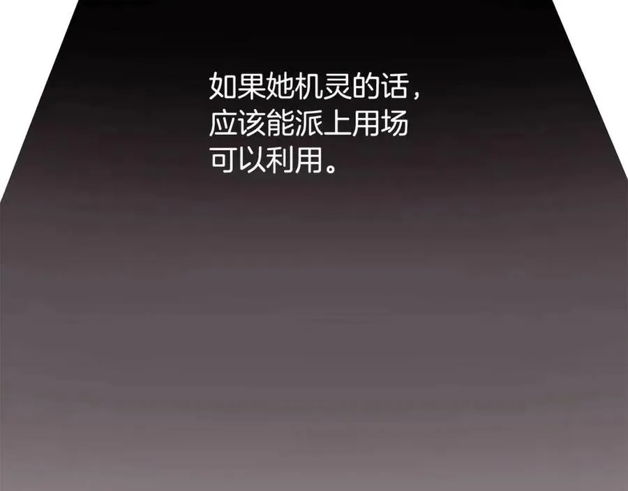 第13话 小姐之间的帮派 第43页