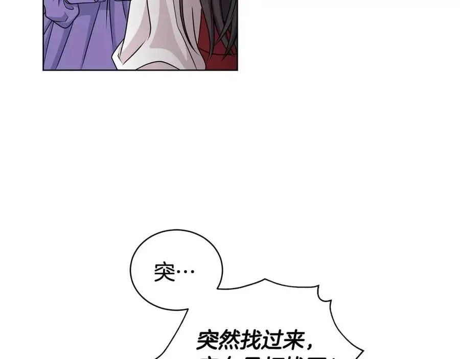 第13话 小姐之间的帮派 第46页
