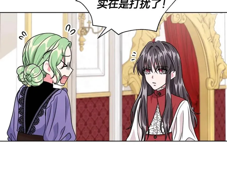 第13话 小姐之间的帮派 第47页