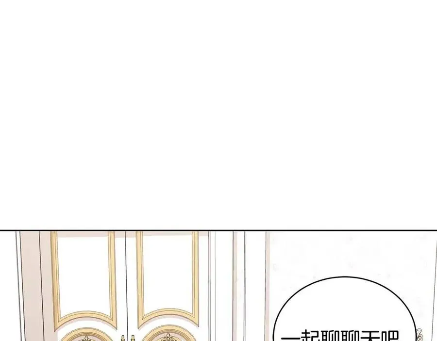 第13话 小姐之间的帮派 第51页