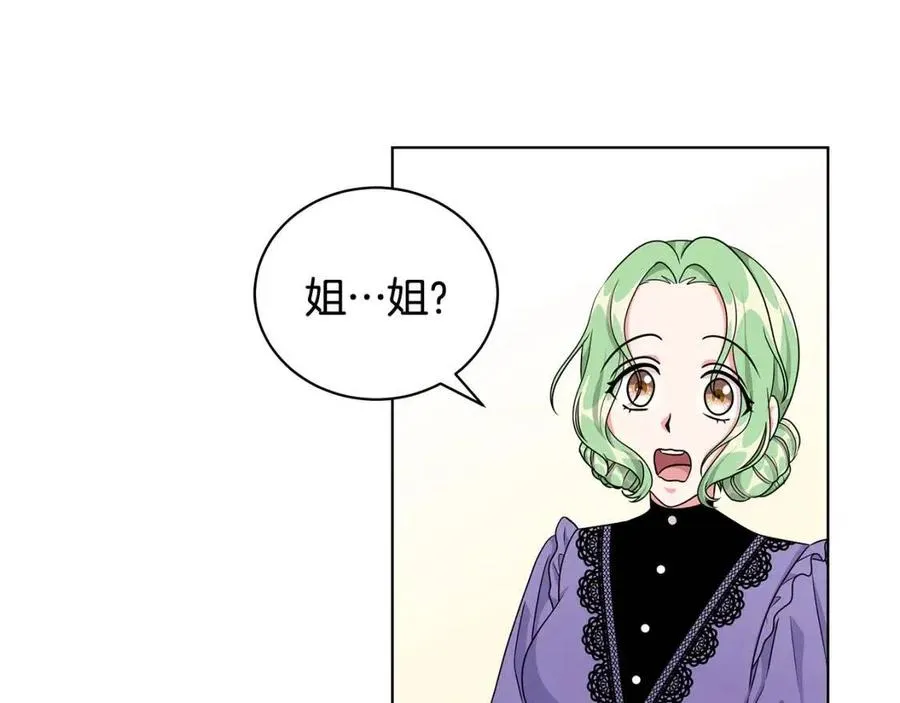 第13话 小姐之间的帮派 第54页