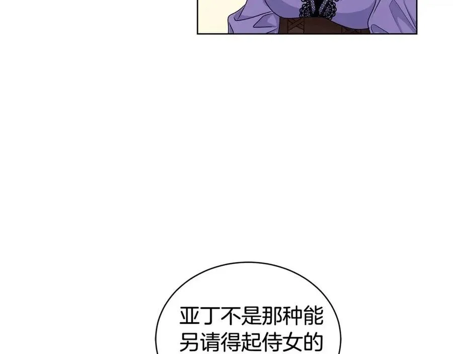 第13话 小姐之间的帮派 第55页