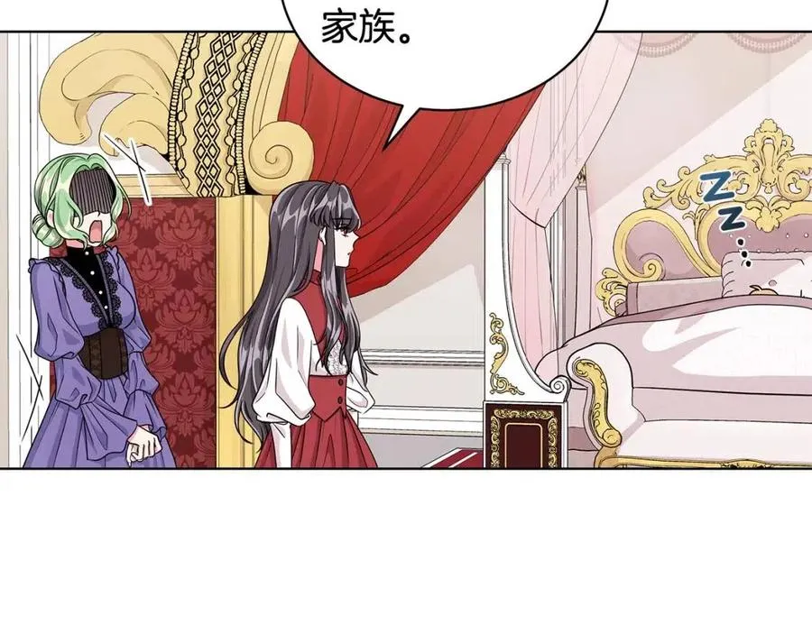 第13话 小姐之间的帮派 第56页