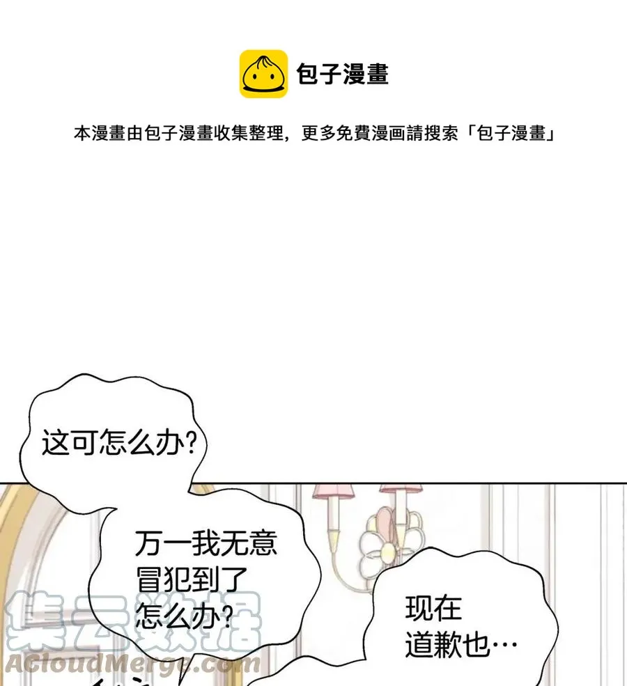 第13话 小姐之间的帮派 第57页