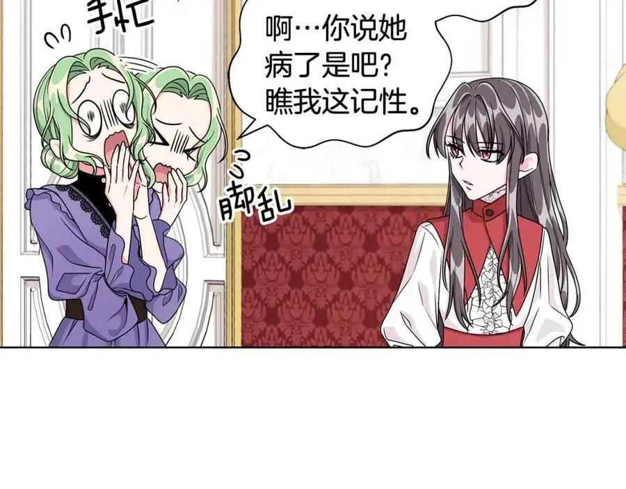 第13话 小姐之间的帮派 第58页