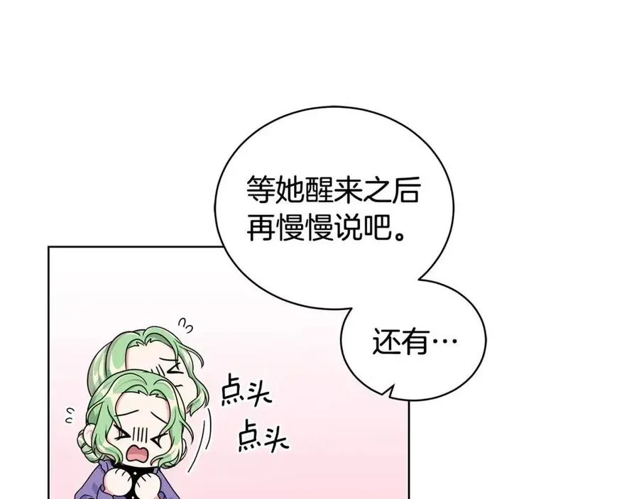 第13话 小姐之间的帮派 第59页