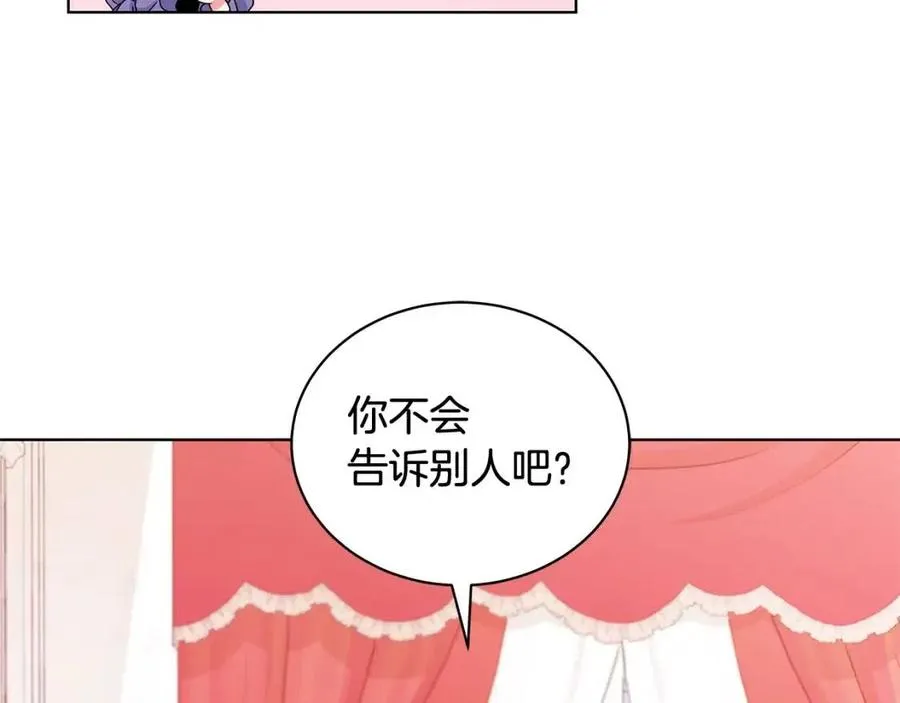 第13话 小姐之间的帮派 第60页