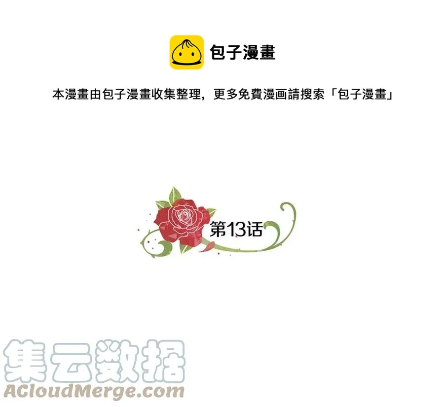 第13话 小姐之间的帮派 第69页