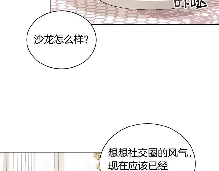 第13话 小姐之间的帮派 第75页