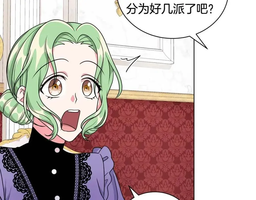 第13话 小姐之间的帮派 第76页