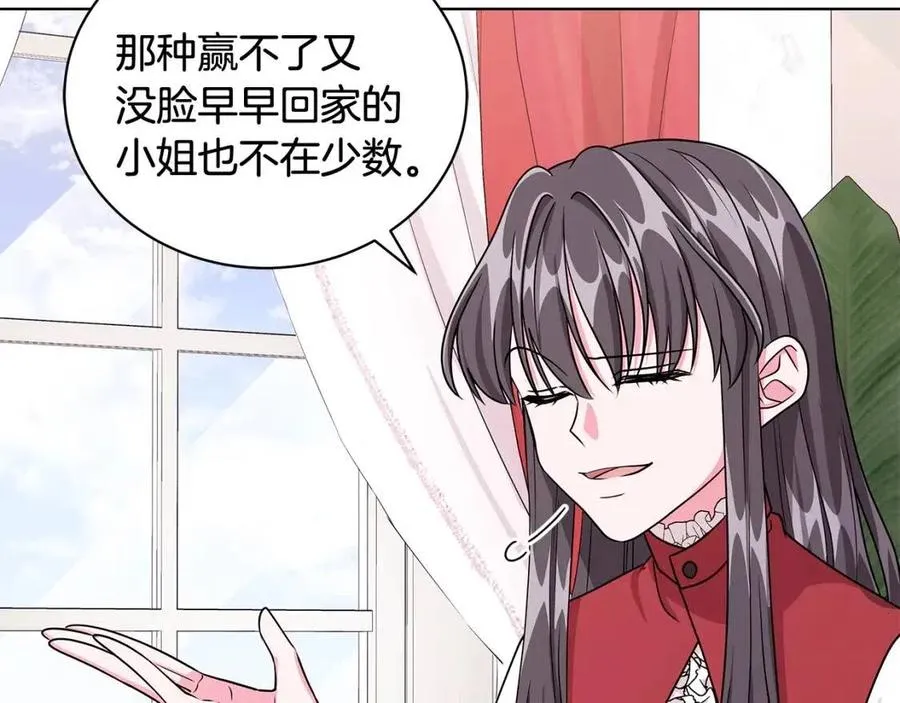 第13话 小姐之间的帮派 第78页
