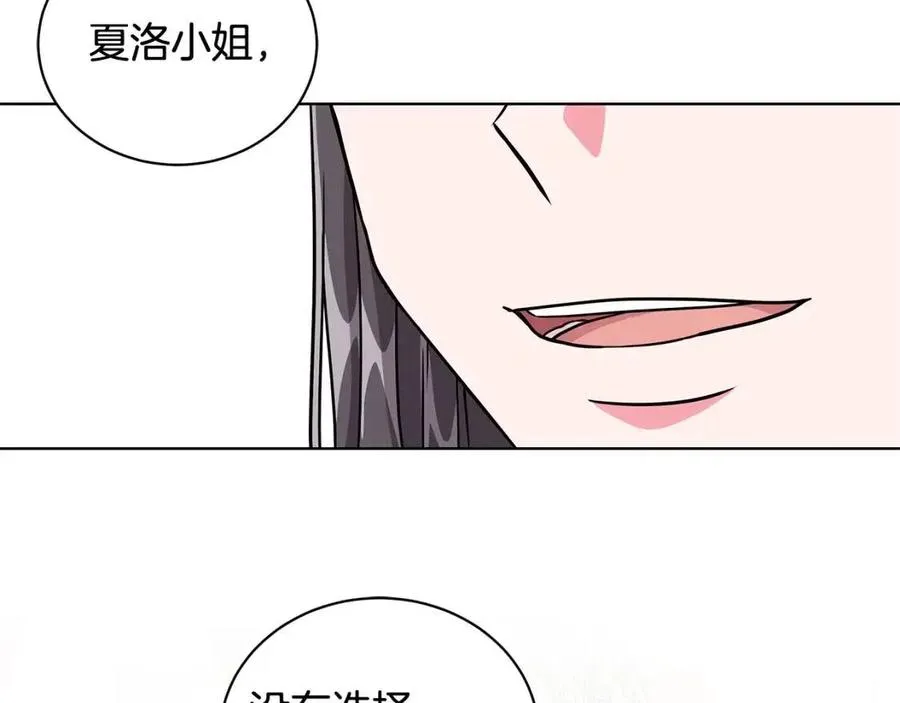 第13话 小姐之间的帮派 第80页