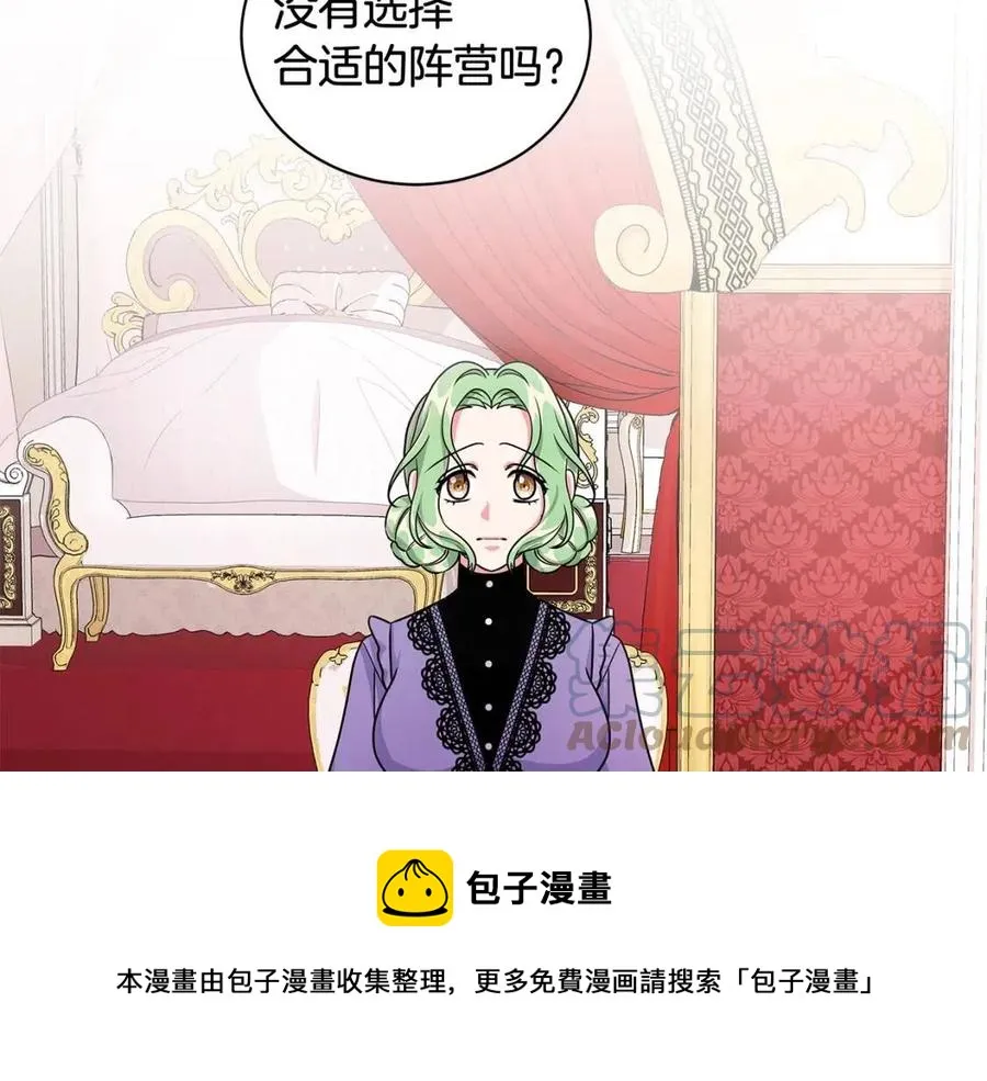 第13话 小姐之间的帮派 第81页