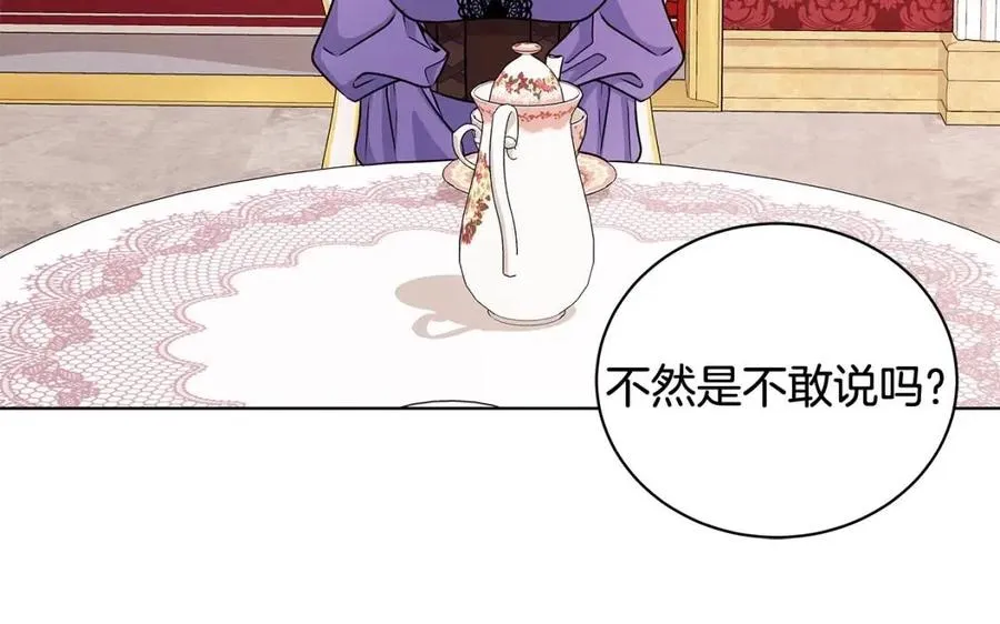 第13话 小姐之间的帮派 第82页