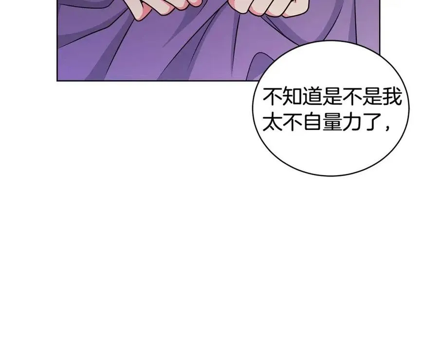 第13话 小姐之间的帮派 第84页