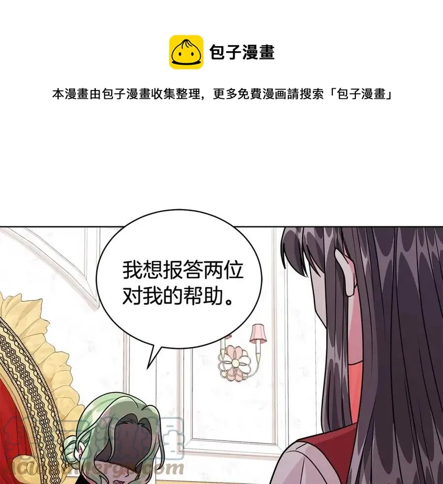 第13话 小姐之间的帮派 第85页