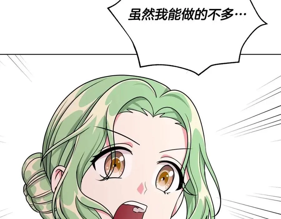 第13话 小姐之间的帮派 第87页