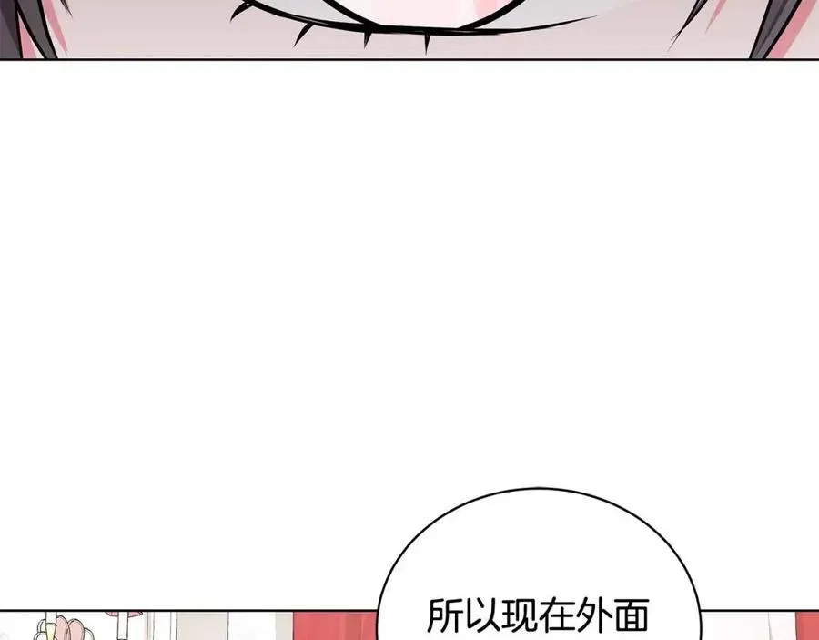 第13话 小姐之间的帮派 第95页