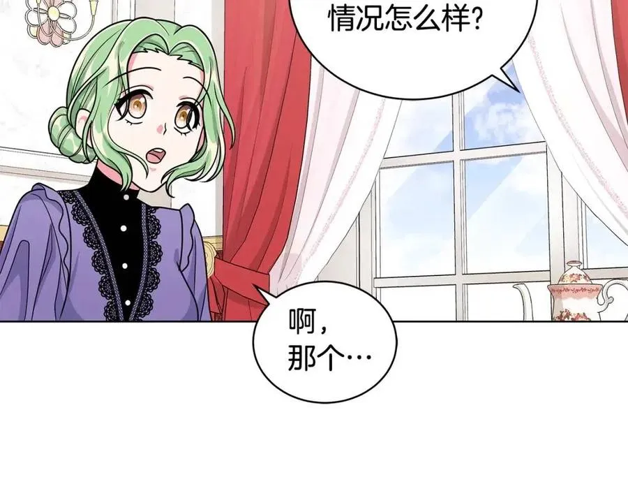 第13话 小姐之间的帮派 第96页