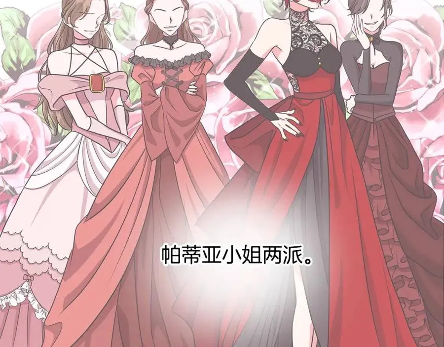第13话 小姐之间的帮派 第100页