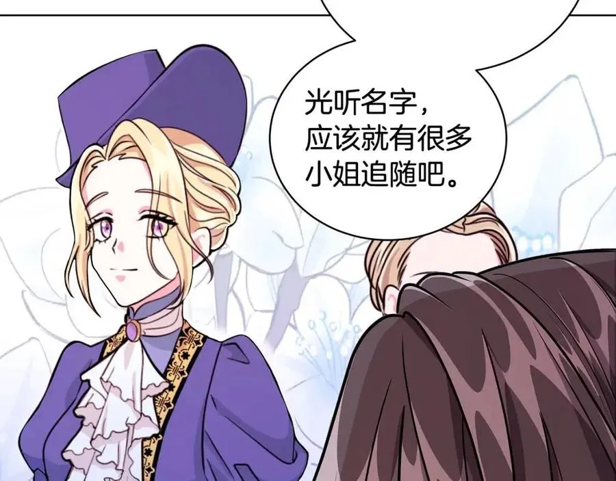 第13话 小姐之间的帮派 第102页