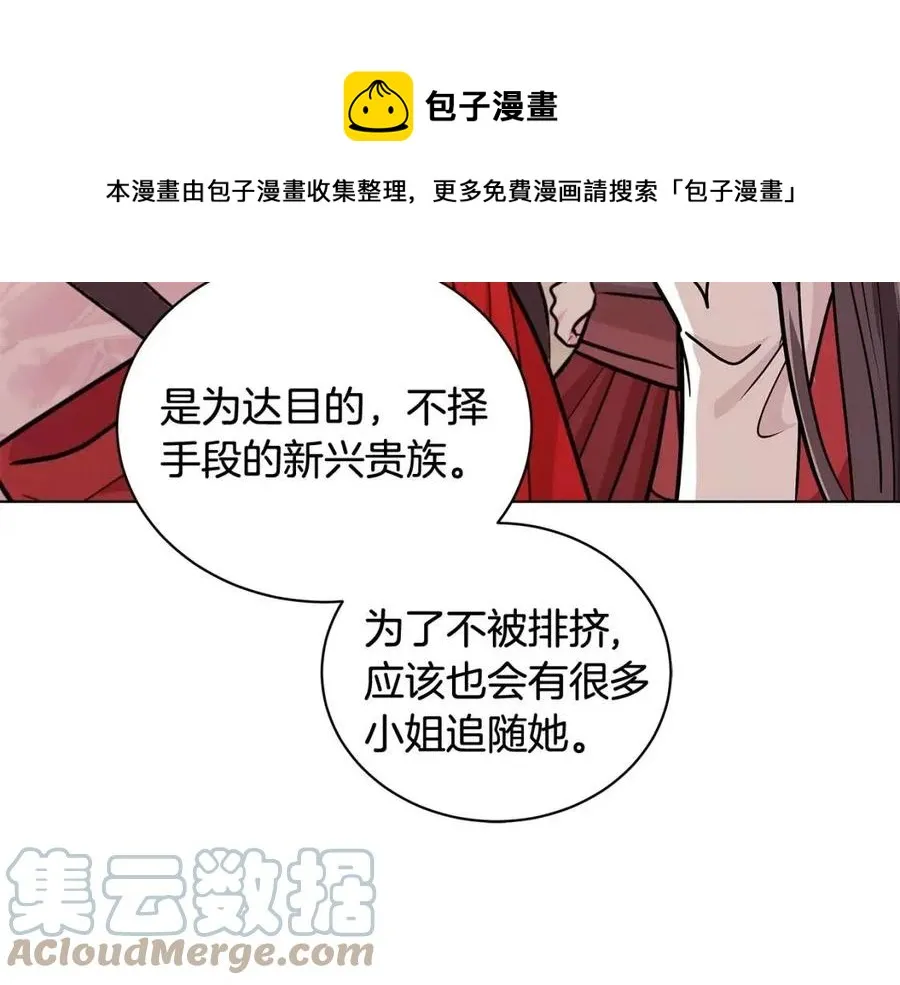第13话 小姐之间的帮派 第105页