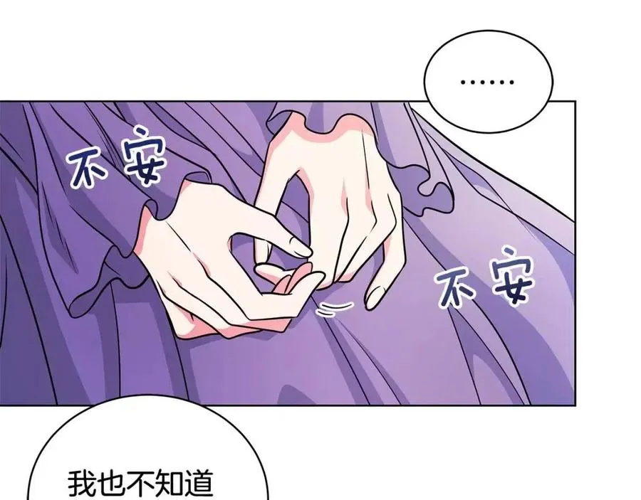 第13话 小姐之间的帮派 第106页