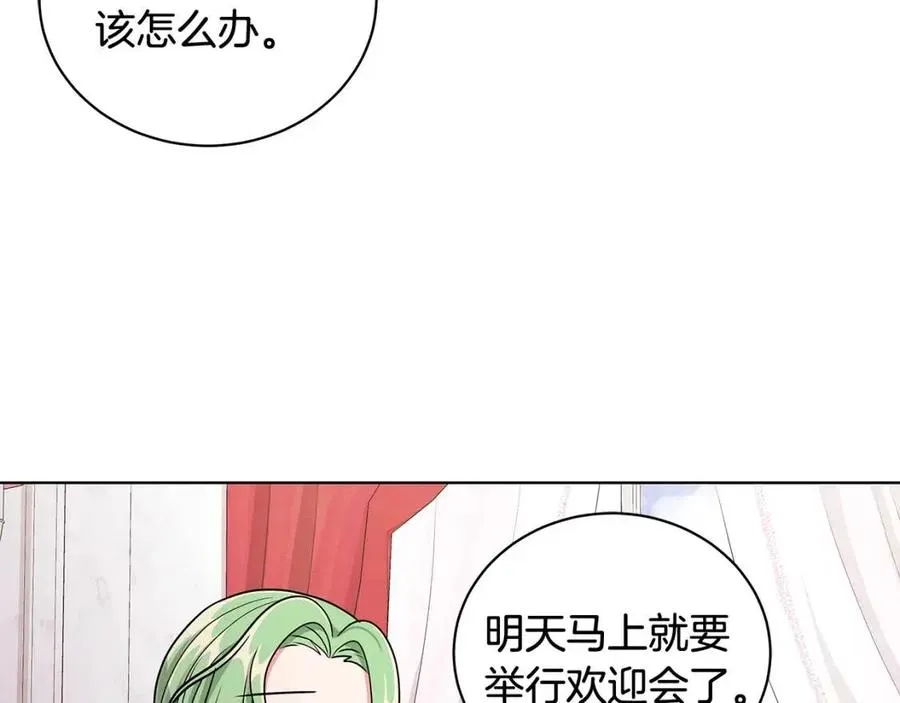 第13话 小姐之间的帮派 第107页