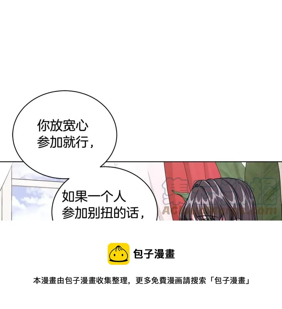 第13话 小姐之间的帮派 第109页