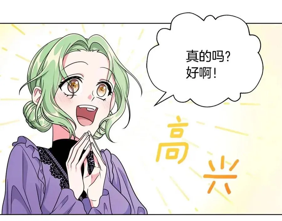 第13话 小姐之间的帮派 第112页