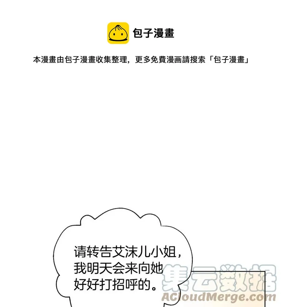 第13话 小姐之间的帮派 第113页