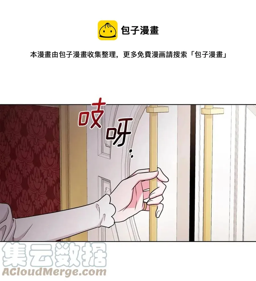第13话 小姐之间的帮派 第125页