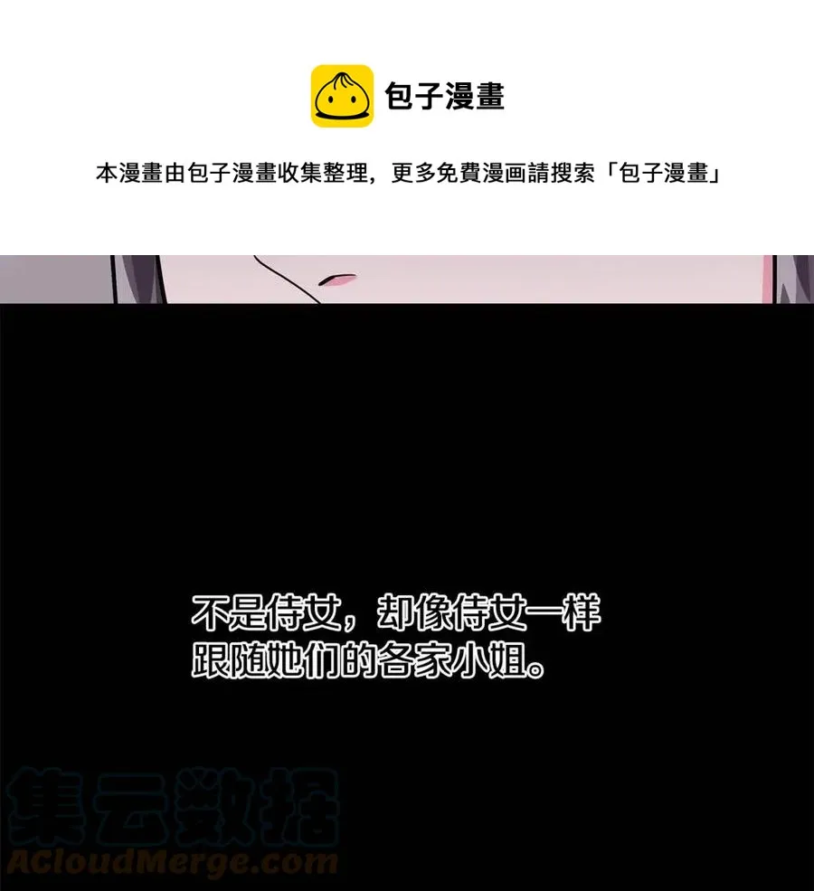 第13话 小姐之间的帮派 第133页