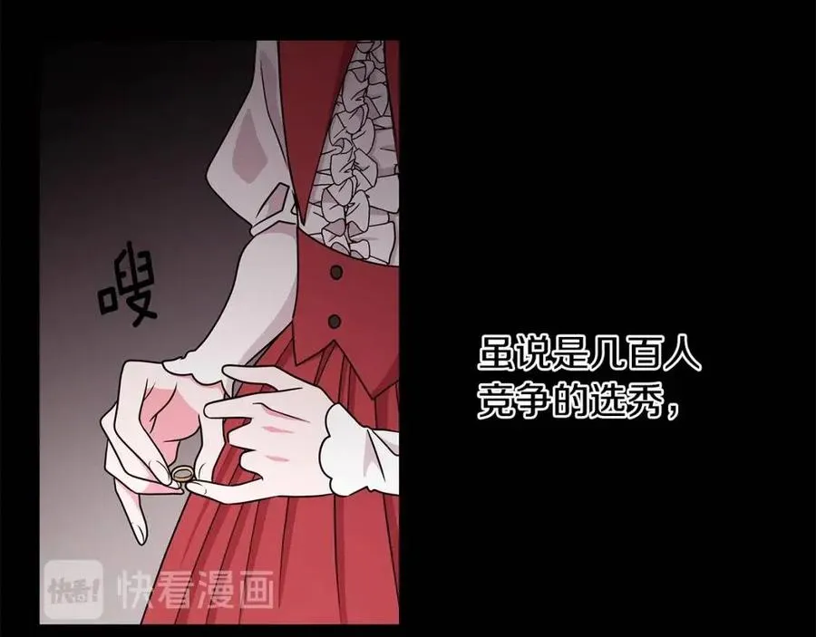 第13话 小姐之间的帮派 第134页