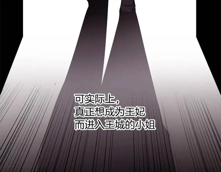 第13话 小姐之间的帮派 第138页