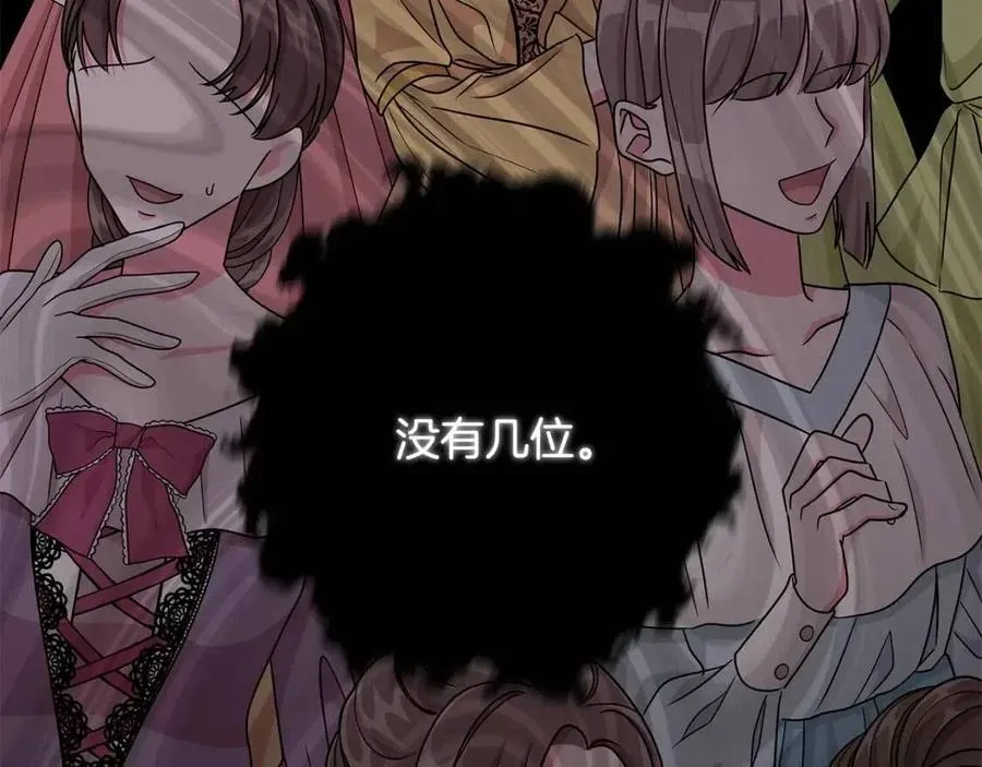 第13话 小姐之间的帮派 第140页
