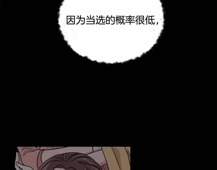 第13话 小姐之间的帮派 第143页