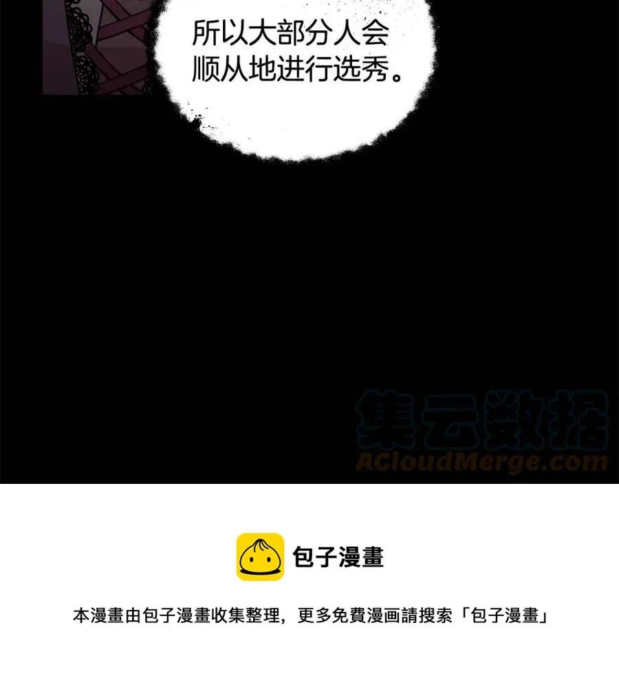 第13话 小姐之间的帮派 第145页