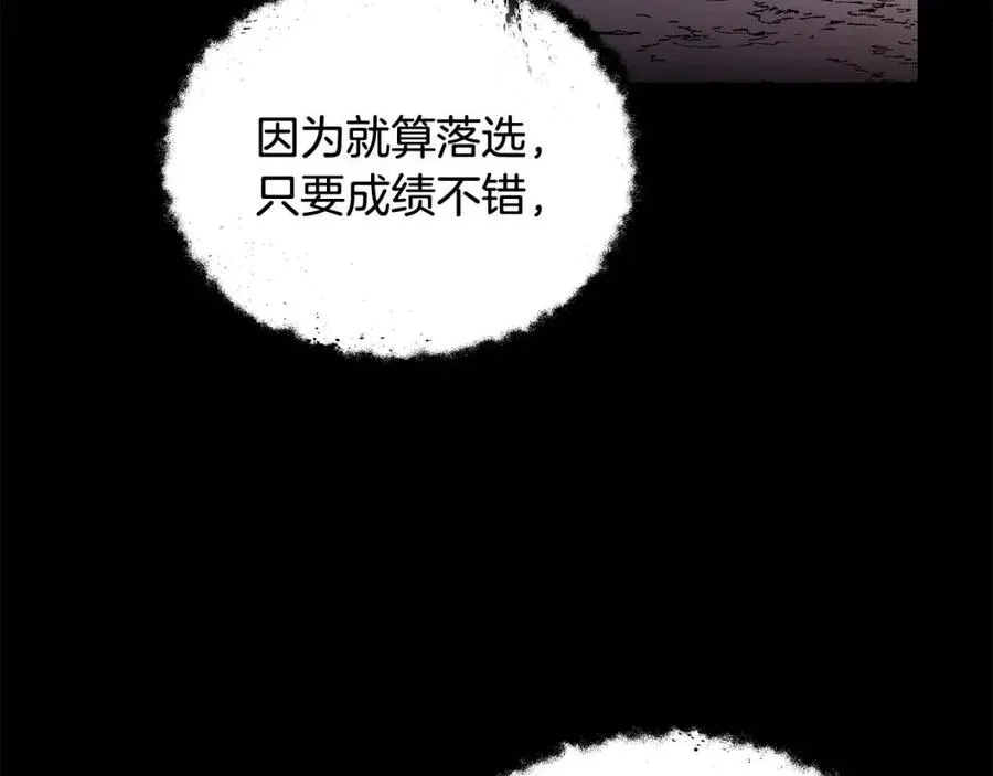 第13话 小姐之间的帮派 第147页