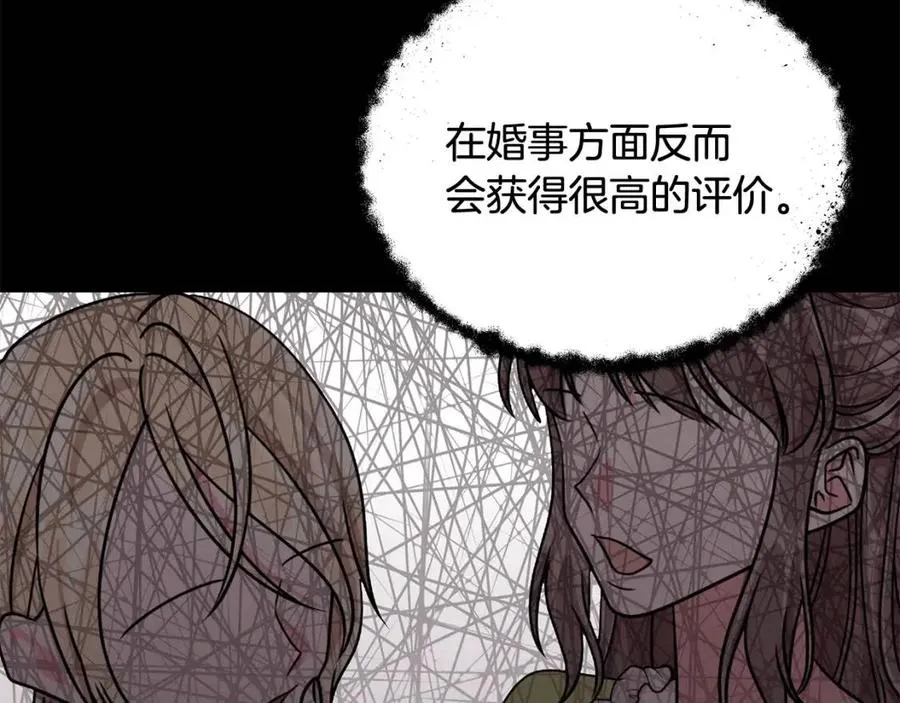 第13话 小姐之间的帮派 第148页