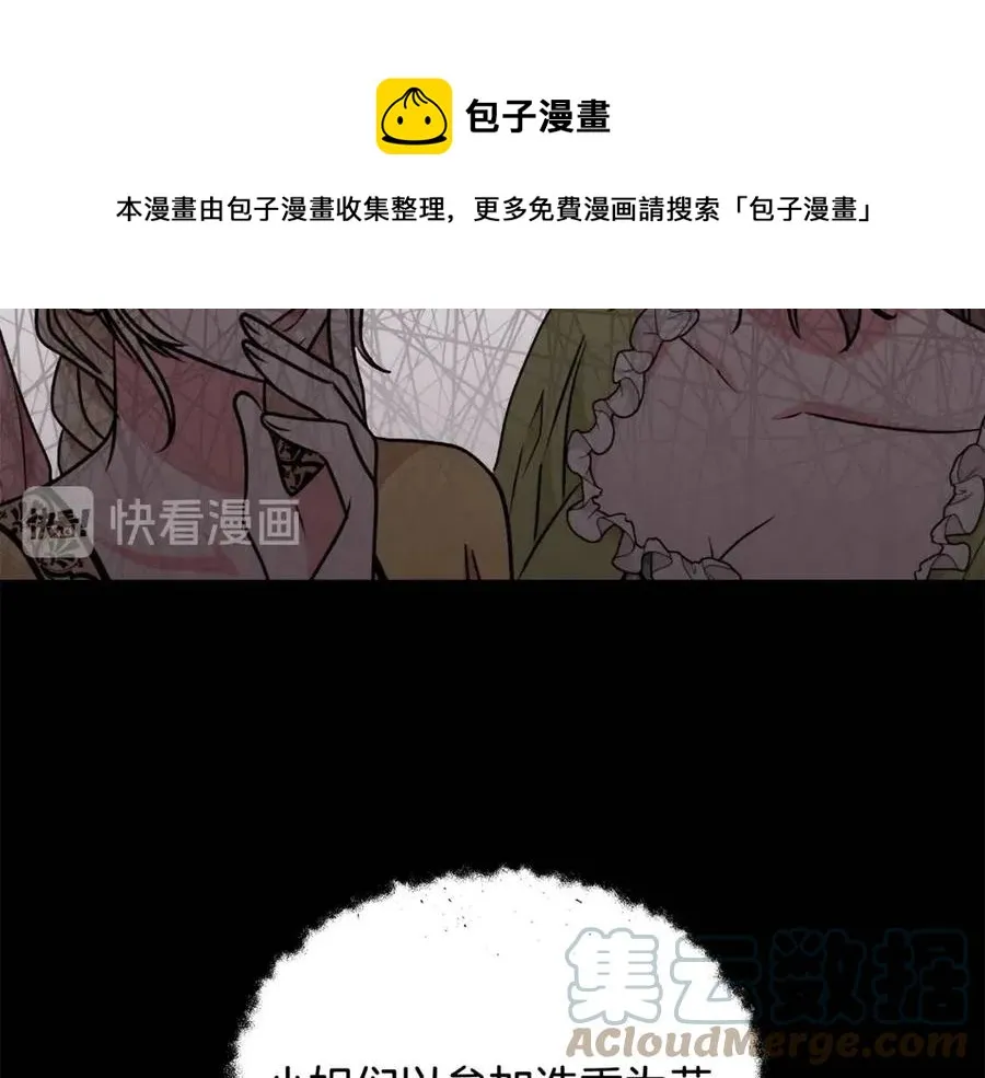 第13话 小姐之间的帮派 第149页