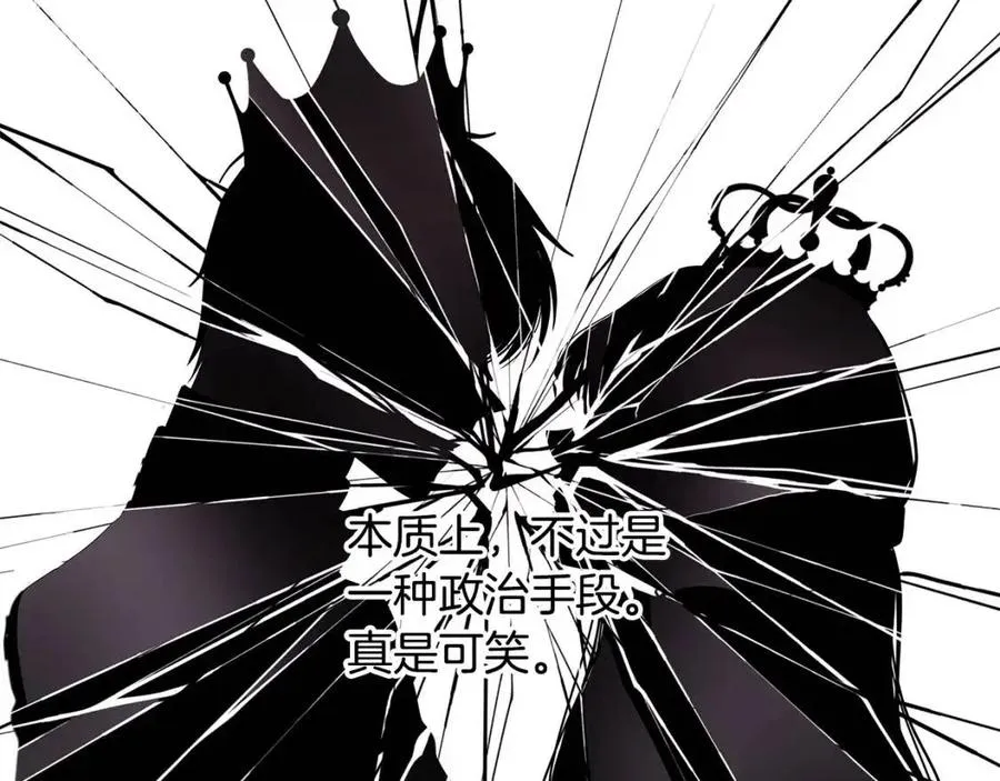 第13话 小姐之间的帮派 第154页