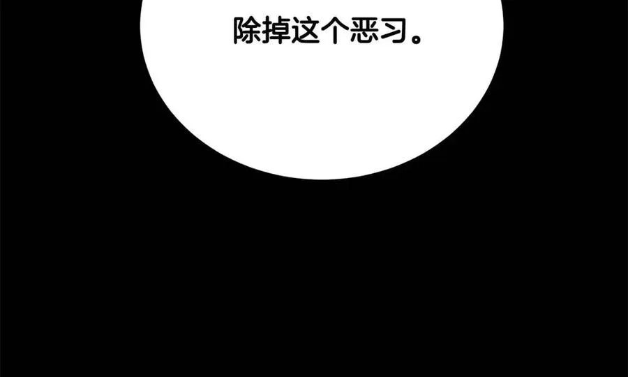 第13话 小姐之间的帮派 第162页