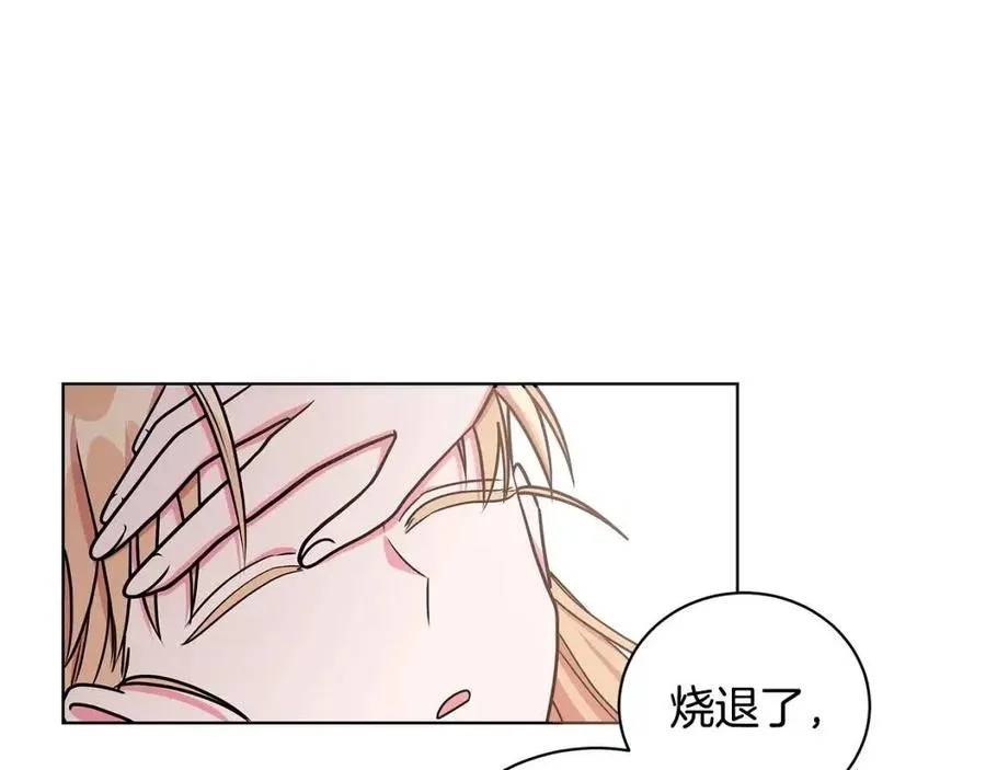 第14话 参加欢迎会 第3页