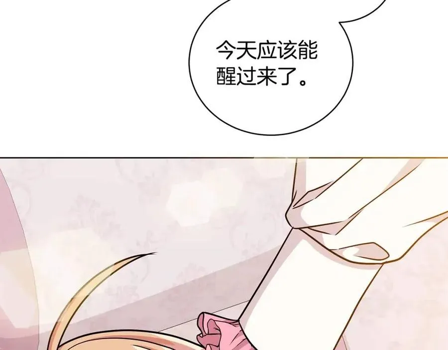 第14话 参加欢迎会 第4页