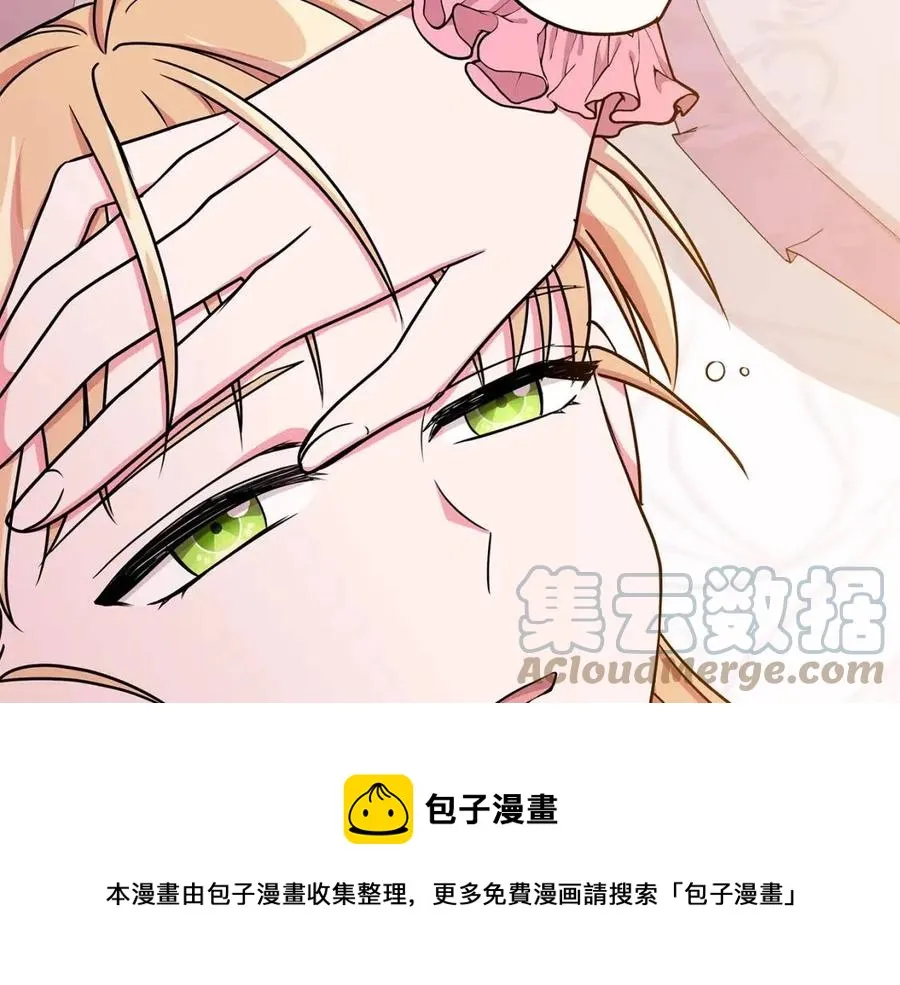 第14话 参加欢迎会 第5页
